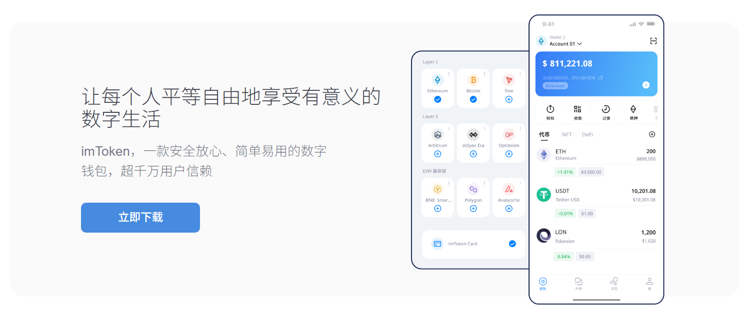 货币数字平台